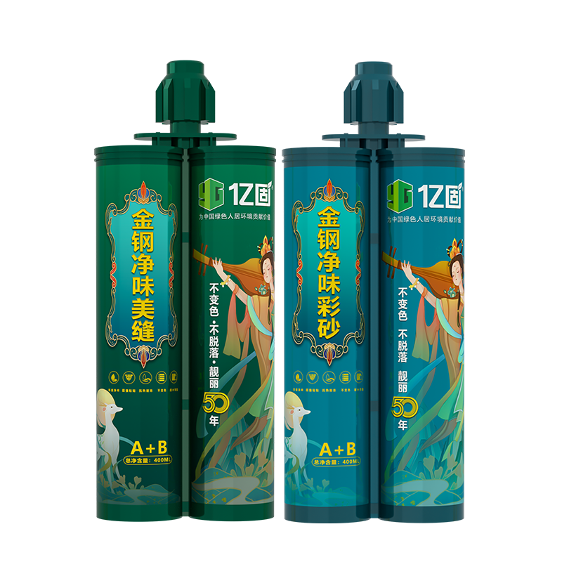 美缝系列